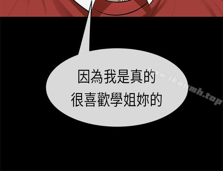 韩国漫画初恋症候群(完结)韩漫_初恋症候群(完结)-第19话在线免费阅读-韩国漫画-第13张图片