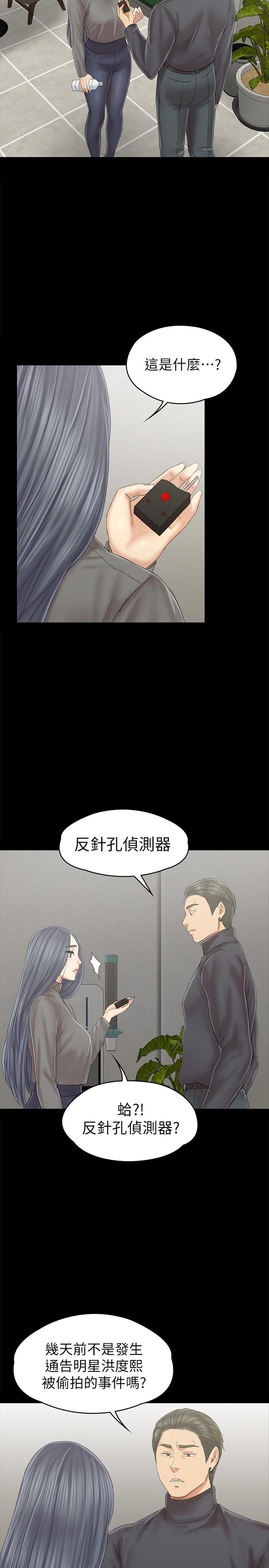 韩国漫画KTV情人韩漫_KTV情人-第96话-变态副总找上雪熙在线免费阅读-韩国漫画-第7张图片