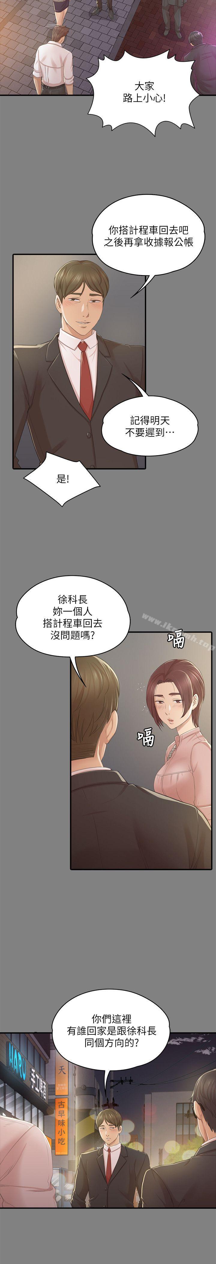 韩国漫画KTV情人韩漫_KTV情人-第23话---徐科长的把柄[3]在线免费阅读-韩国漫画-第4张图片