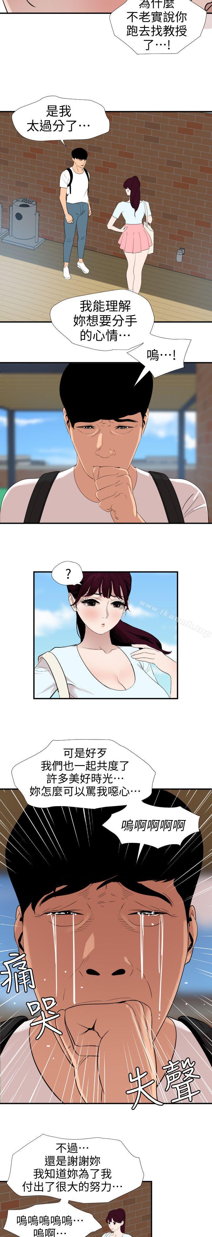 韩国漫画欲求王（无删减）韩漫_欲求王（无删减）-第122话-确认心意的方法在线免费阅读-韩国漫画-第9张图片