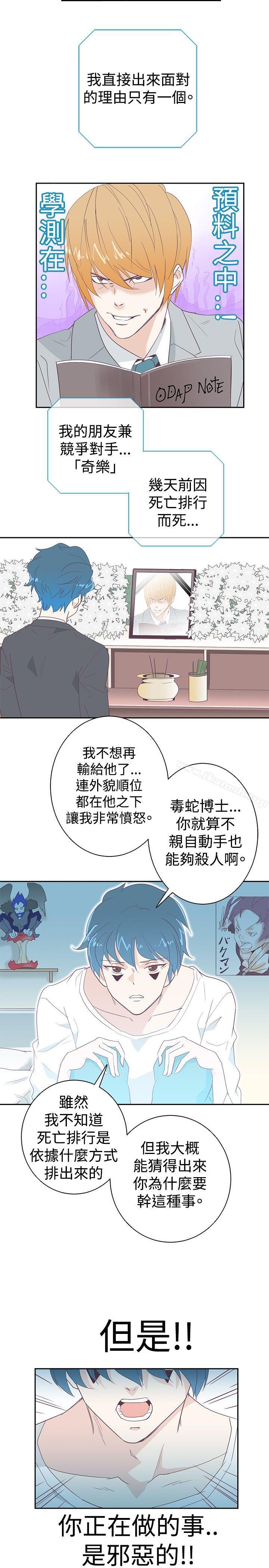 韩国漫画追杀金城武韩漫_追杀金城武-第3话在线免费阅读-韩国漫画-第14张图片