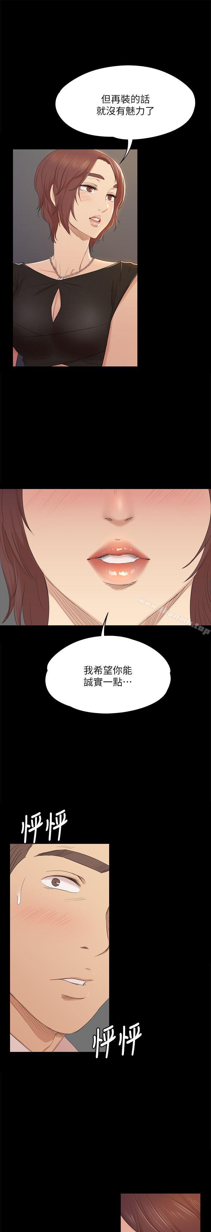 韩国漫画KTV情人韩漫_KTV情人-第47话-徐科长的猛烈攻势在线免费阅读-韩国漫画-第8张图片