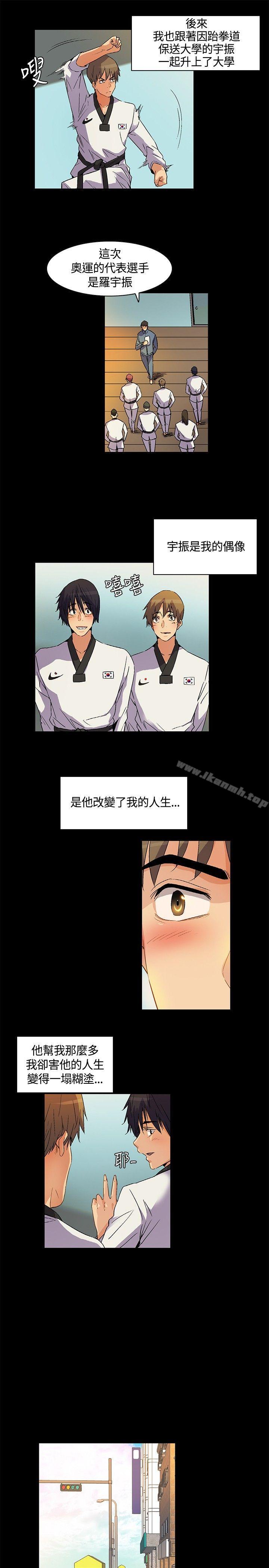 韩国漫画无名岛韩漫_无名岛-第22话在线免费阅读-韩国漫画-第13张图片