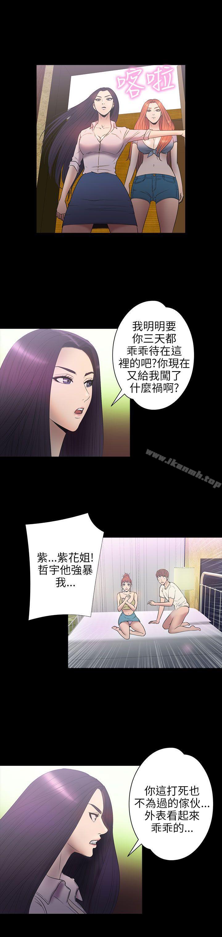 韩国漫画神秘贝壳岛韩漫_神秘贝壳岛-第2季-第7话在线免费阅读-韩国漫画-第13张图片