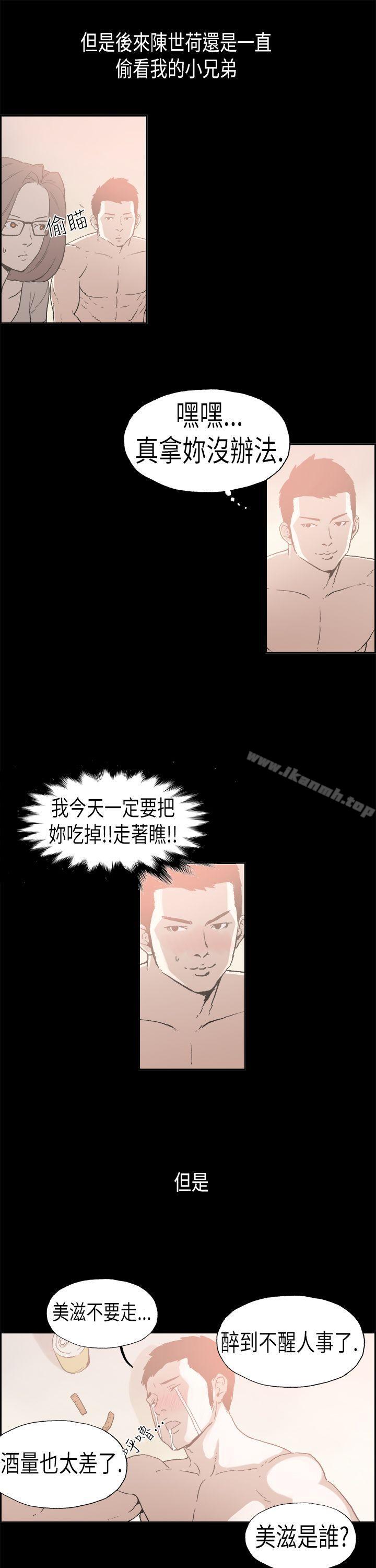 韩国漫画丑闻第二季(完结)韩漫_丑闻第二季(完结)-第5话-江理事的过去5在线免费阅读-韩国漫画-第4张图片