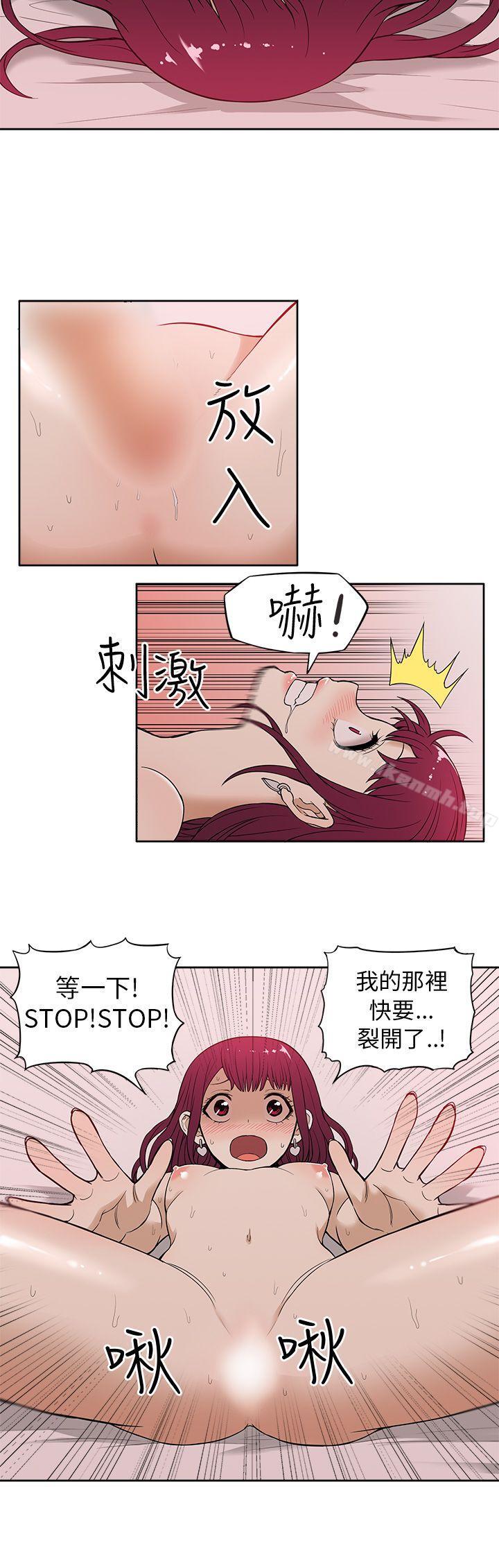 韩国漫画租爱套房韩漫_租爱套房-第13话在线免费阅读-韩国漫画-第2张图片