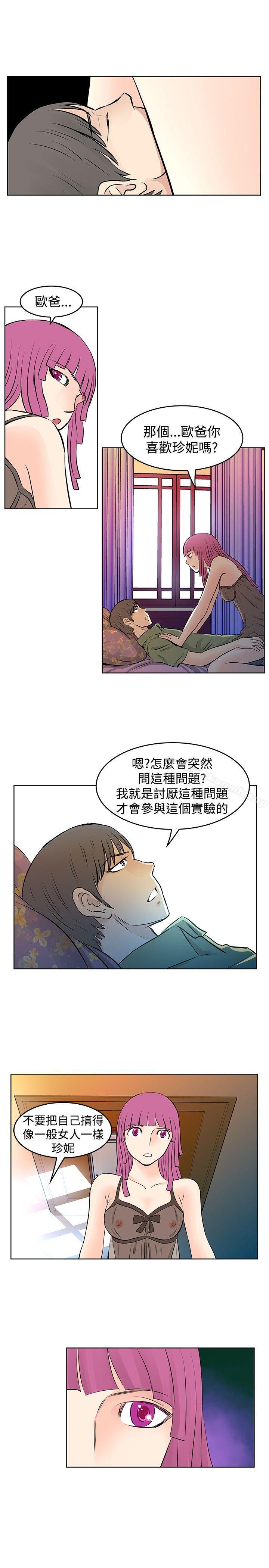 韩国漫画TouchTouch韩漫_TouchTouch-第33话在线免费阅读-韩国漫画-第7张图片