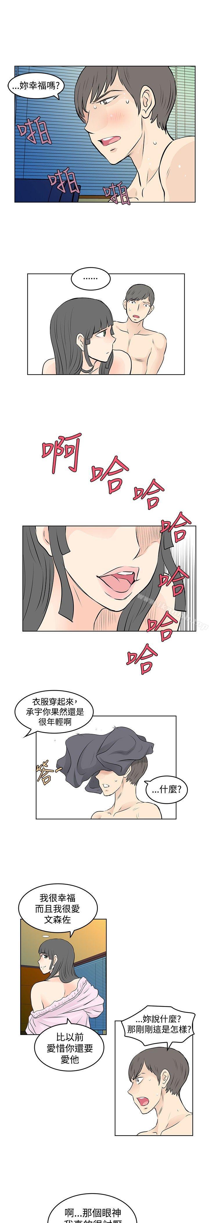 韩国漫画TouchTouch韩漫_TouchTouch-第44话在线免费阅读-韩国漫画-第11张图片