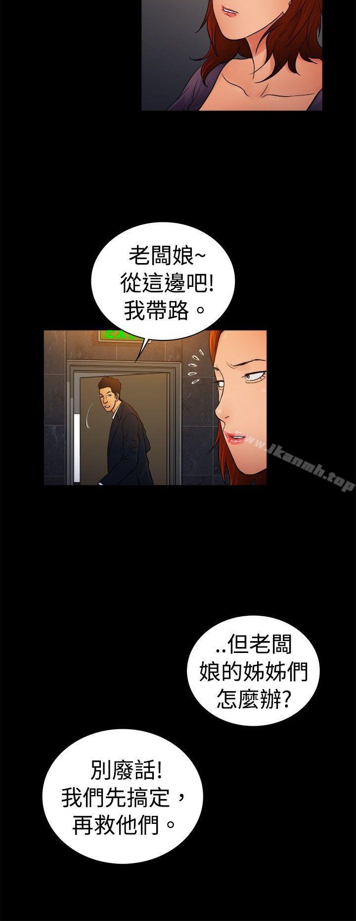 韩国漫画10亿风骚老板娘韩漫_10亿风骚老板娘-第2季-第9话在线免费阅读-韩国漫画-第6张图片