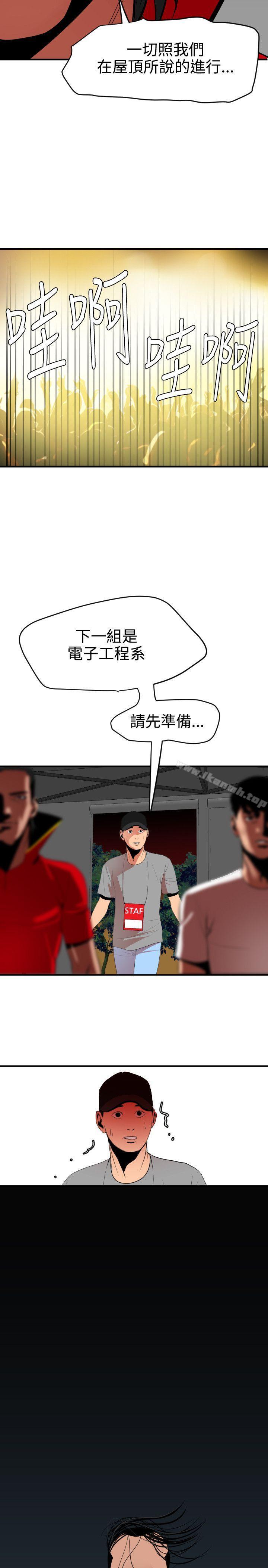 韩国漫画欲求王（无删减）韩漫_欲求王（无删减）-第40话在线免费阅读-韩国漫画-第2张图片