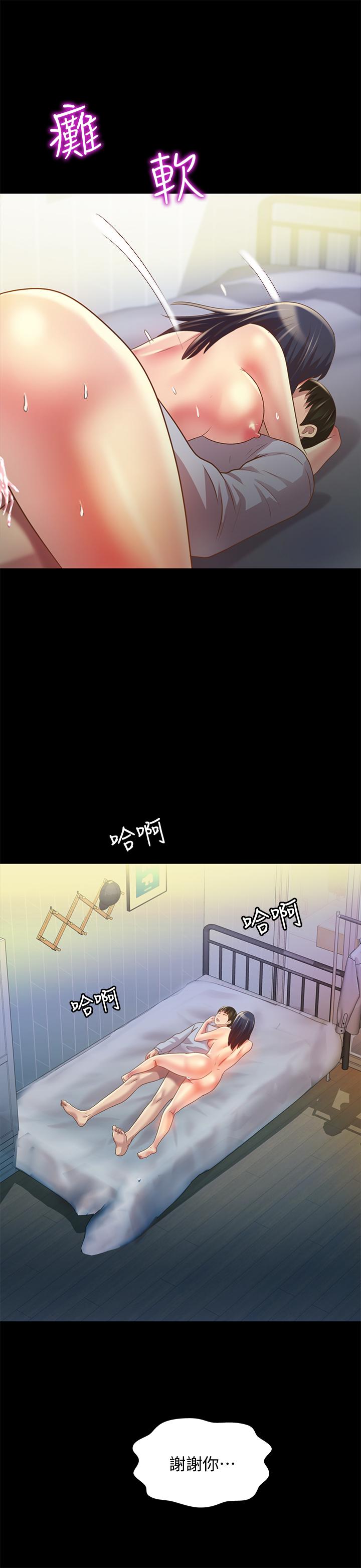 韩国漫画朋友,-女朋友韩漫_朋友,-女朋友-第69话-不同世界的人在线免费阅读-韩国漫画-第32张图片