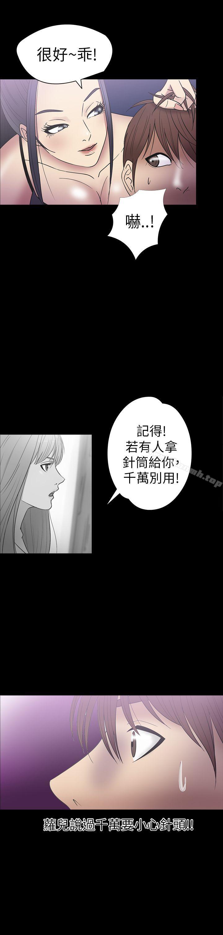 韩国漫画神秘贝壳岛韩漫_神秘贝壳岛-第17话在线免费阅读-韩国漫画-第16张图片