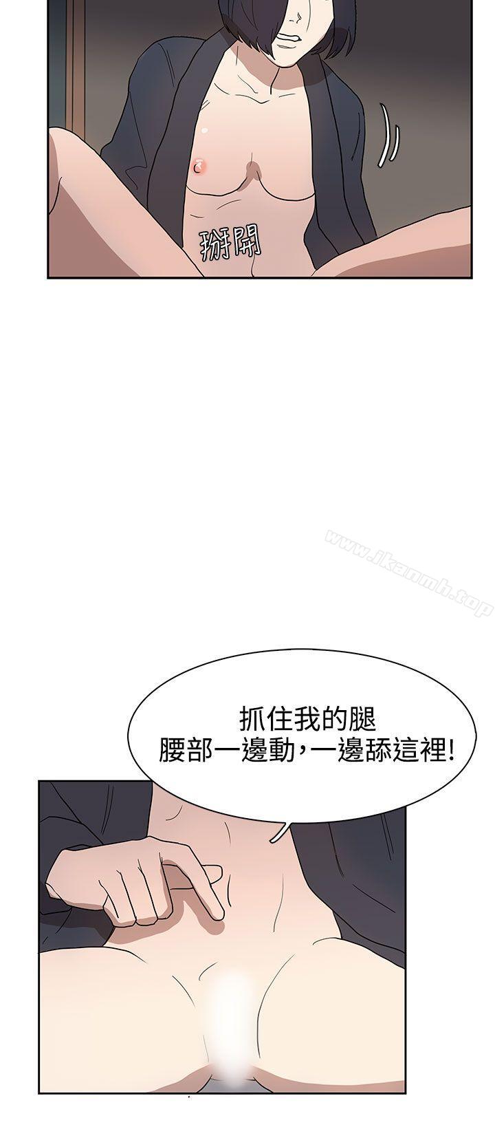 韩国漫画奴家思想韩漫_奴家思想-第36话在线免费阅读-韩国漫画-第25张图片