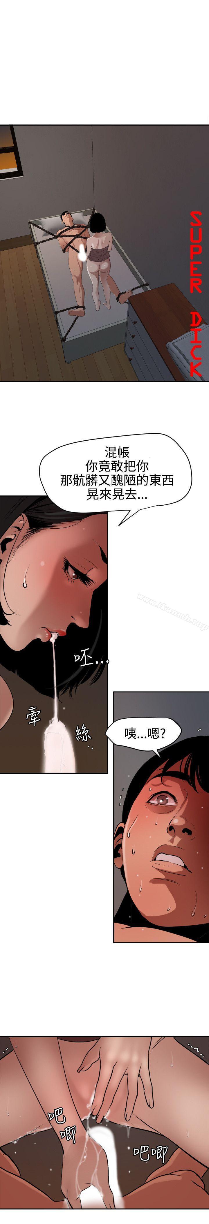 韩国漫画欲求王（无删减）韩漫_欲求王（无删减）-第64话在线免费阅读-韩国漫画-第1张图片