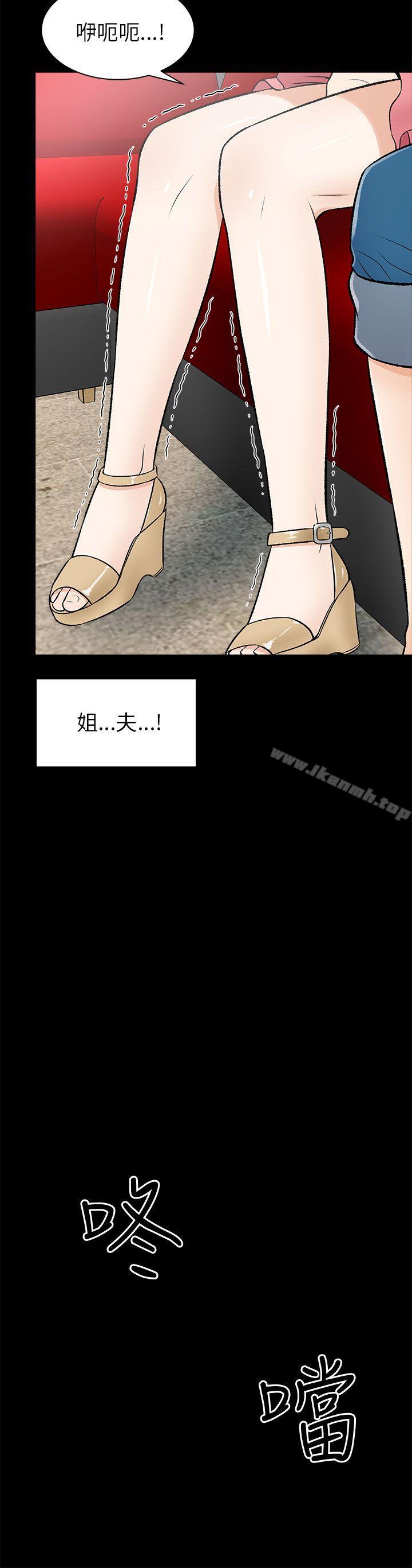 韩国漫画两个女人韩漫_两个女人-第15话在线免费阅读-韩国漫画-第10张图片