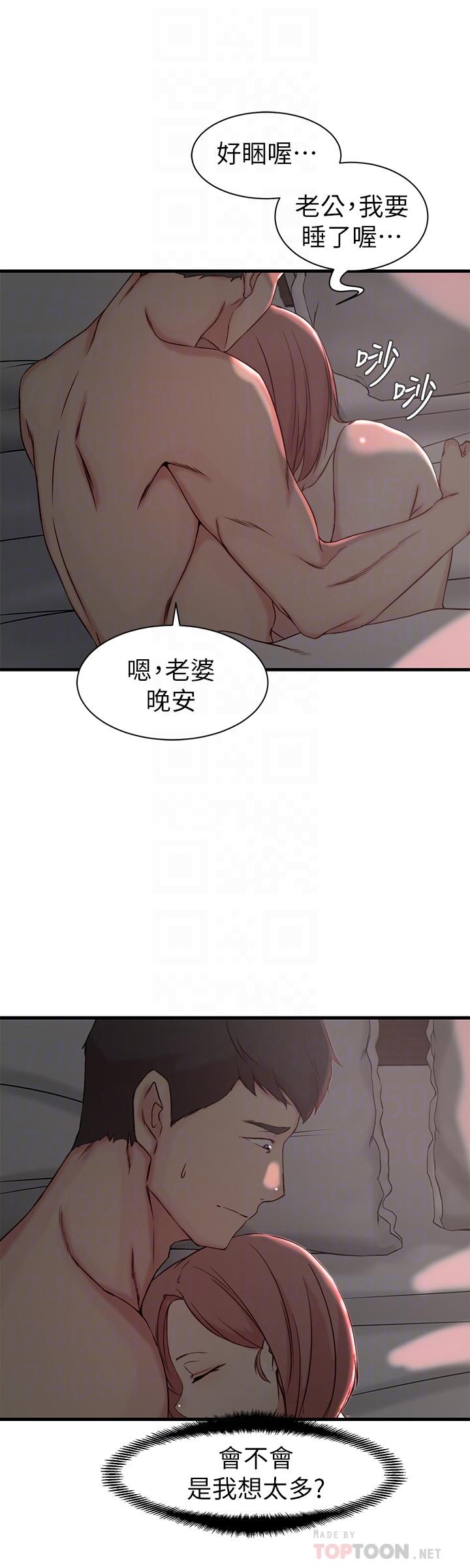 韩国漫画老婆的姐姐韩漫_老婆的姐姐-第21话-意图染指大姨子的专务在线免费阅读-韩国漫画-第10张图片