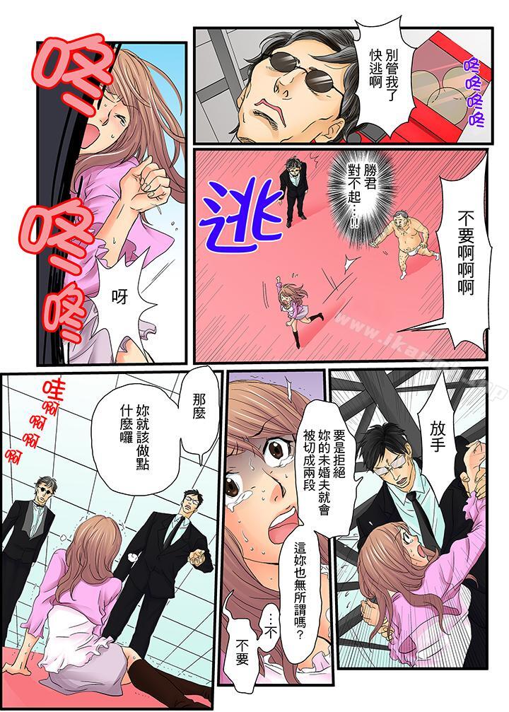 韩国漫画绝伦扭蛋游戏韩漫_绝伦扭蛋游戏-第2话在线免费阅读-韩国漫画-第2张图片