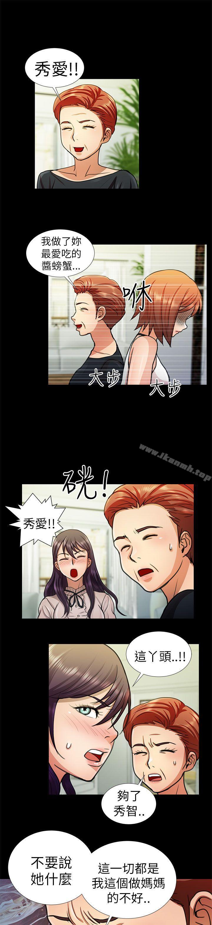 韩国漫画危险的女人韩漫_危险的女人-第9话在线免费阅读-韩国漫画-第9张图片