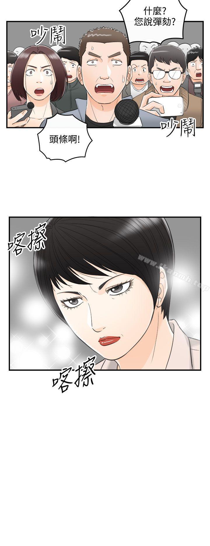 韩国漫画离婚报告书韩漫_离婚报告书-第27话-我的老婆是总统(5)在线免费阅读-韩国漫画-第14张图片