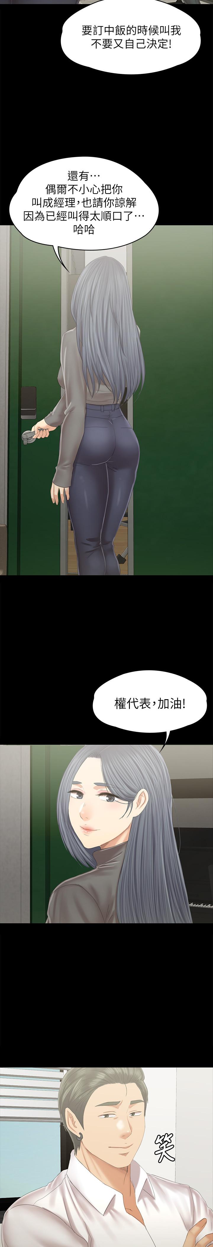 韩国漫画KTV情人韩漫_KTV情人-第94话-这是最后一次了在线免费阅读-韩国漫画-第23张图片