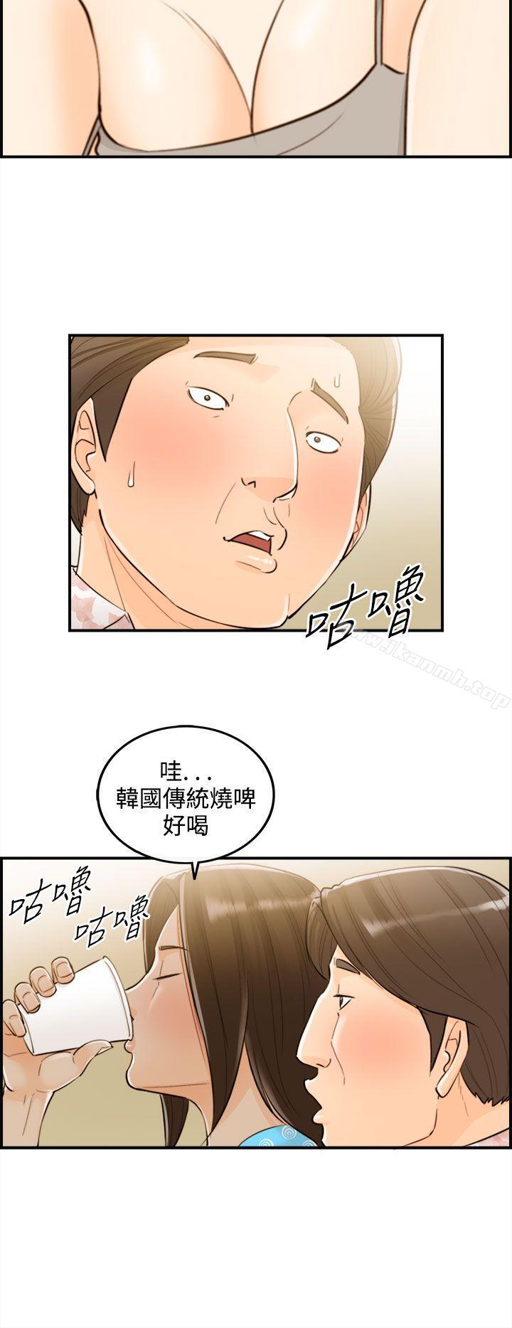 韩国漫画离婚报告书韩漫_离婚报告书-第47话-某对夫妻的淫乱之旅(5)在线免费阅读-韩国漫画-第4张图片