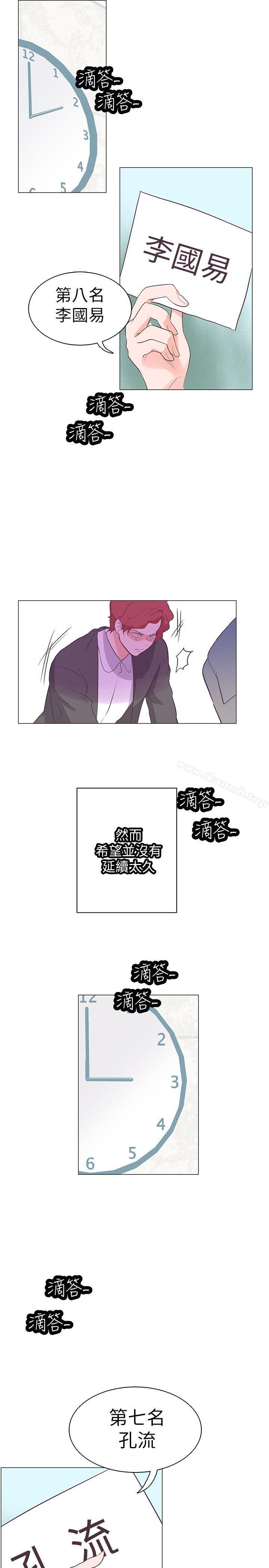 韩国漫画追杀金城武韩漫_追杀金城武-第63话在线免费阅读-韩国漫画-第5张图片