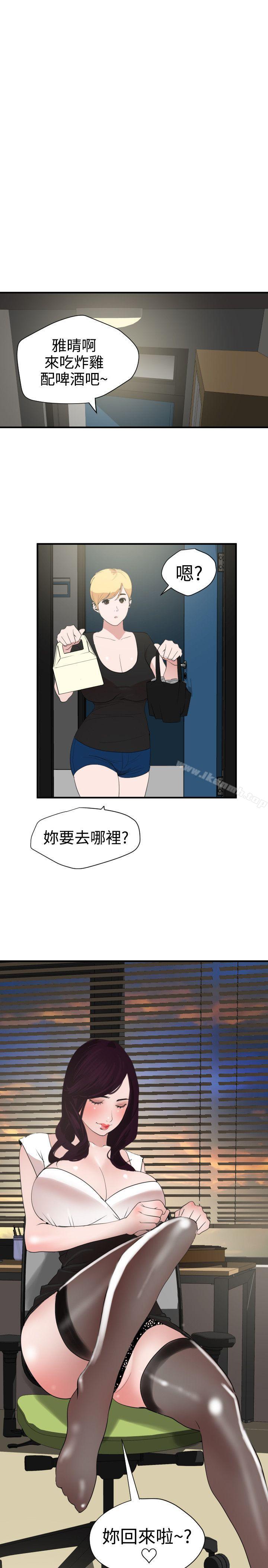 韩国漫画欲求王（无删减）韩漫_欲求王（无删减）-第29话在线免费阅读-韩国漫画-第2张图片