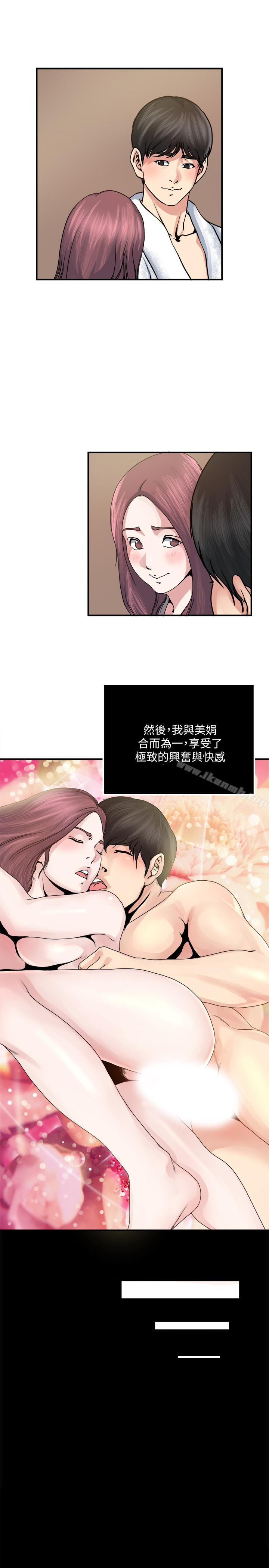 韩国漫画瘾私韩漫_瘾私-第36话-只有两个人的房间里在线免费阅读-韩国漫画-第21张图片