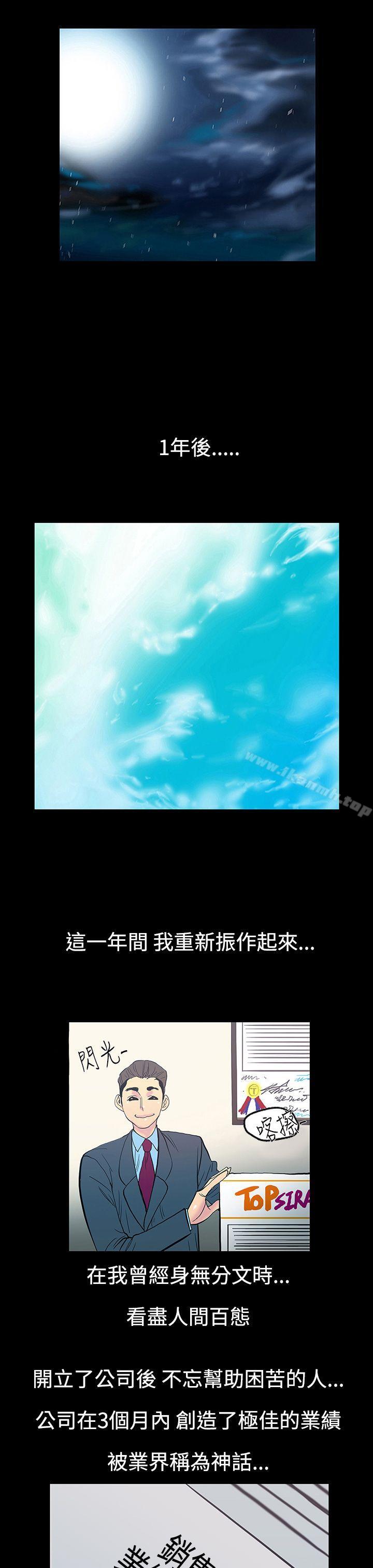 韩国漫画无法停止的甜蜜关系韩漫_无法停止的甜蜜关系-第12话-朋友的太太6在线免费阅读-韩国漫画-第13张图片