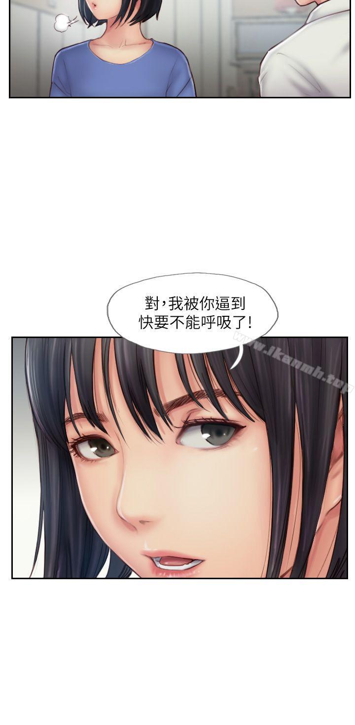 韩国漫画你劈腿了吗?韩漫_你劈腿了吗?-第7话-被信任的女友背叛在线免费阅读-韩国漫画-第14张图片