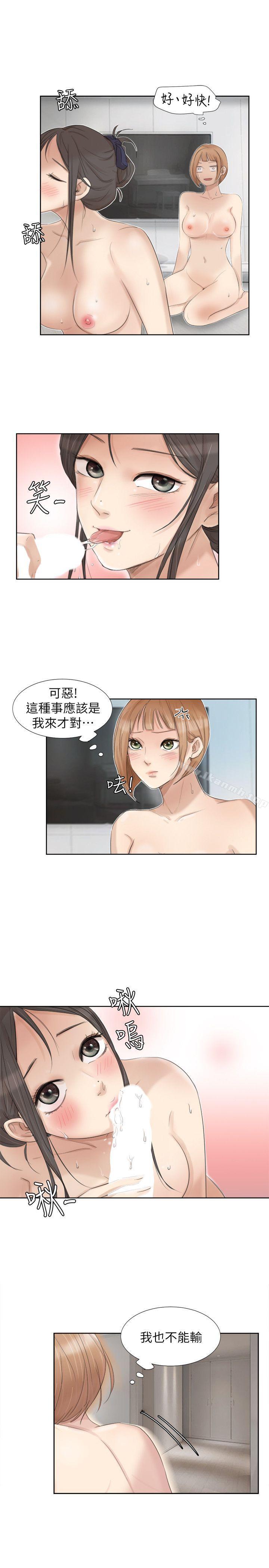 韩国漫画我要睡你的女人韩漫_我要睡你的女人-第23话-正式开始3P在线免费阅读-韩国漫画-第9张图片