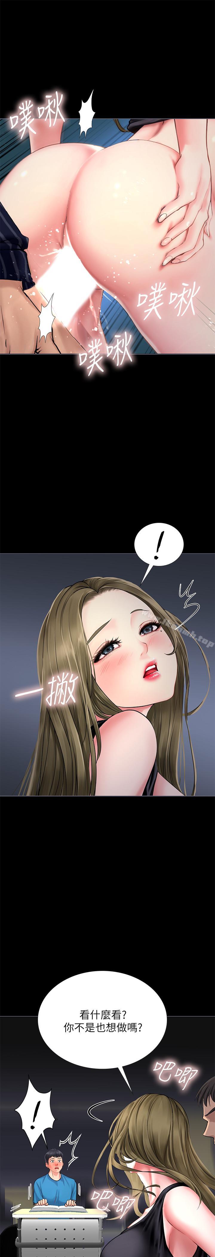 韩国漫画享乐补习街韩漫_享乐补习街-第6话-跟我一起念书嘛在线免费阅读-韩国漫画-第35张图片