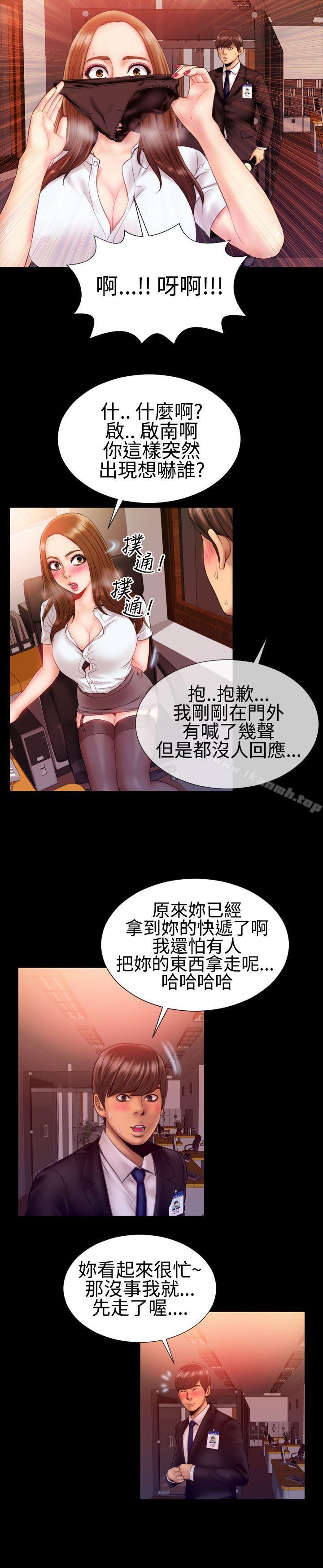 韩国漫画粉红报告书(完结)韩漫_粉红报告书(完结)-第30话在线免费阅读-韩国漫画-第19张图片