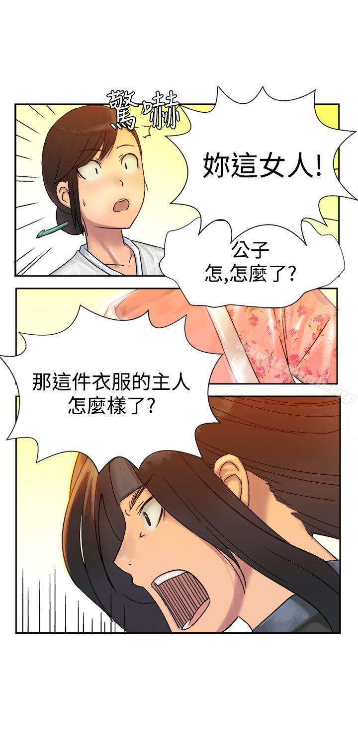 韩国漫画望月仙女传说韩漫_望月仙女传说-第5话在线免费阅读-韩国漫画-第3张图片