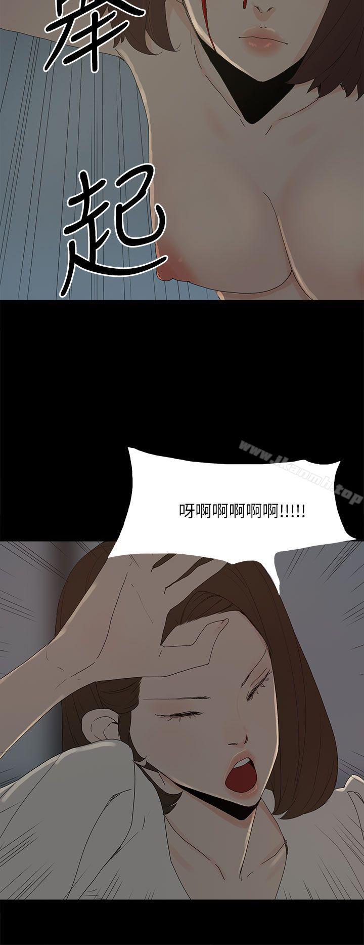 韩国漫画代理孕母韩漫_代理孕母-第53话---你爱过我吗?在线免费阅读-韩国漫画-第4张图片