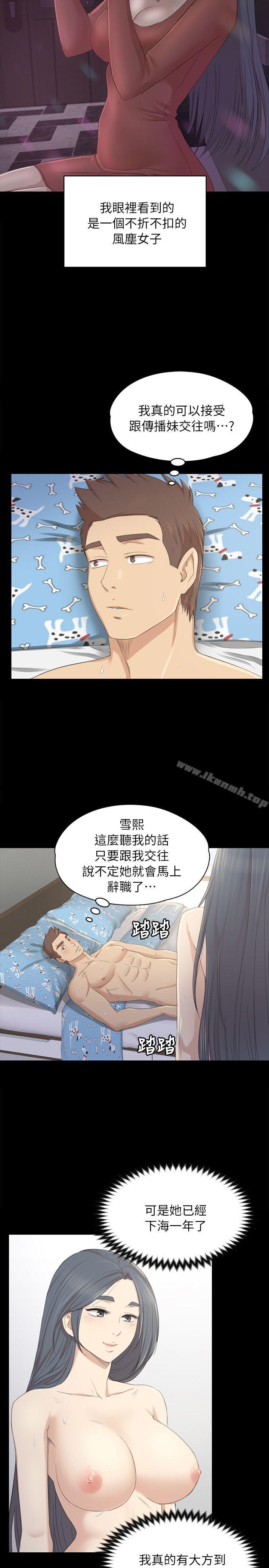 韩国漫画KTV情人韩漫_KTV情人-第20话---爱的成人礼[完]在线免费阅读-韩国漫画-第31张图片