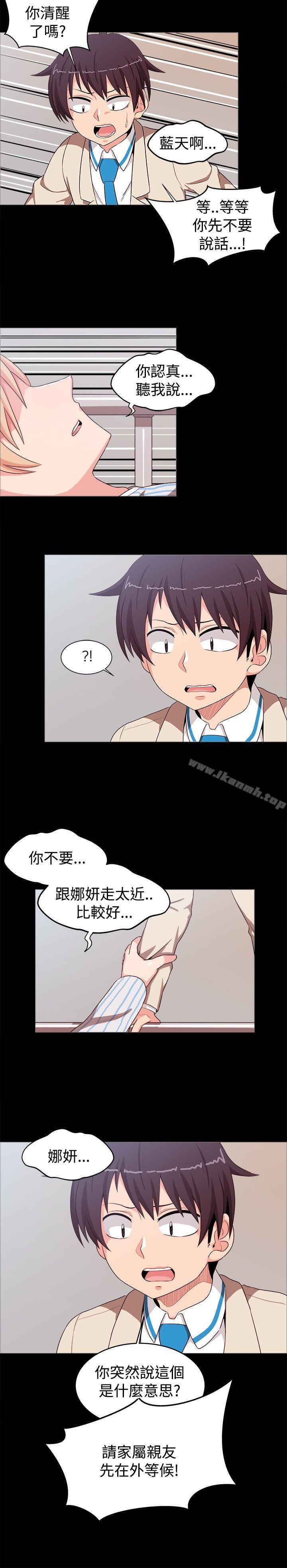 韩国漫画学姐！我真的不是萝莉控韩漫_学姐！我真的不是萝莉控-第21话在线免费阅读-韩国漫画-第4张图片