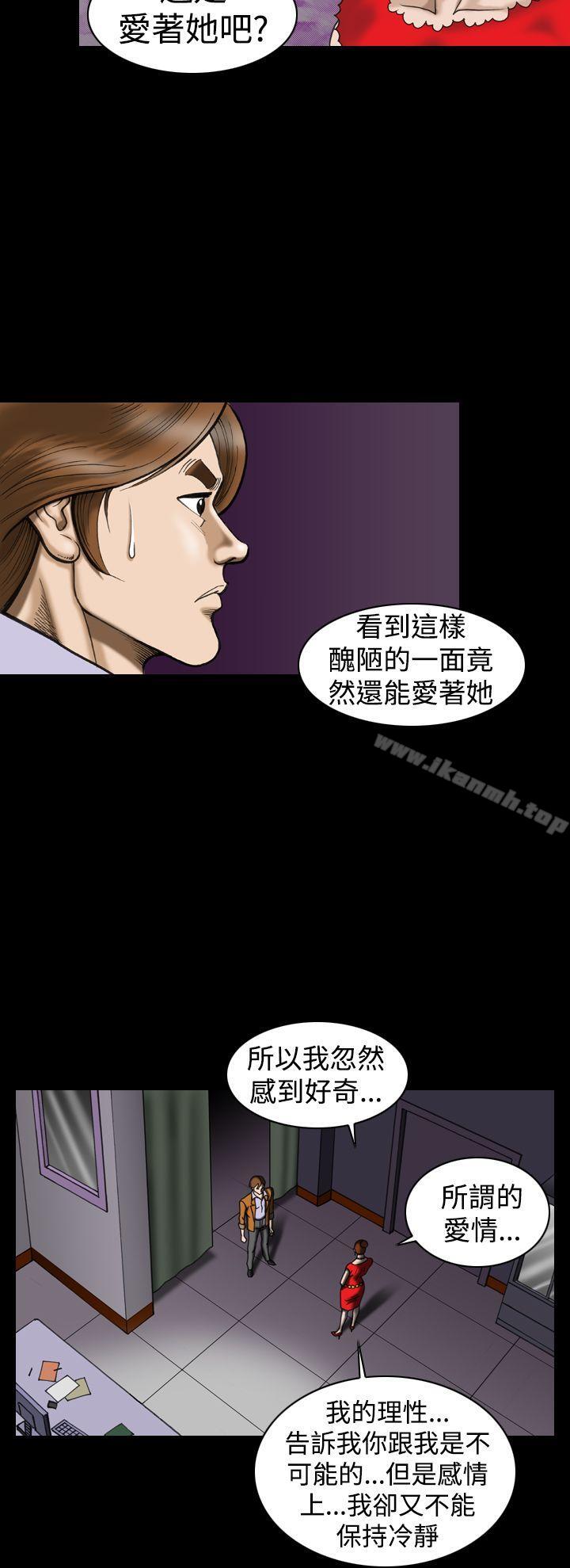 韩国漫画上流社会(完结)韩漫_上流社会(完结)-第25话在线免费阅读-韩国漫画-第8张图片