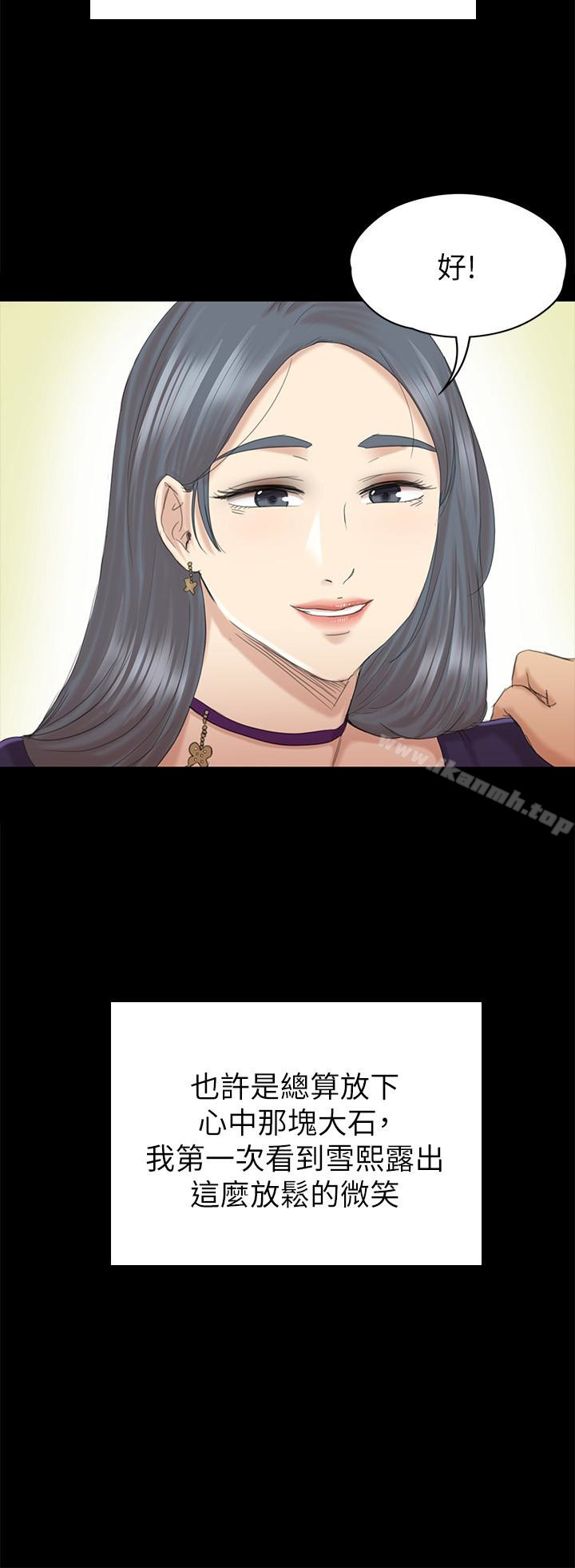 韩国漫画KTV情人韩漫_KTV情人-第57话-我可以去你公司上班吗?在线免费阅读-韩国漫画-第2张图片