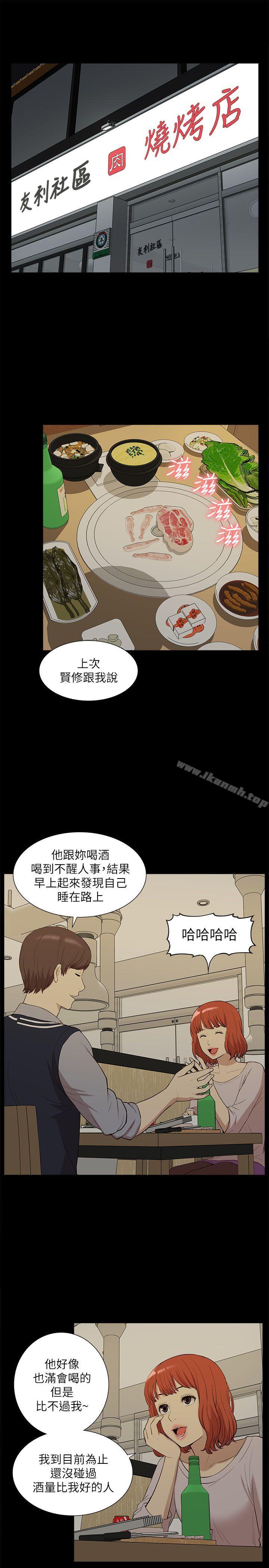 韩国漫画我的M属性学姐韩漫_我的M属性学姐-第33话---我要开动了在线免费阅读-韩国漫画-第11张图片