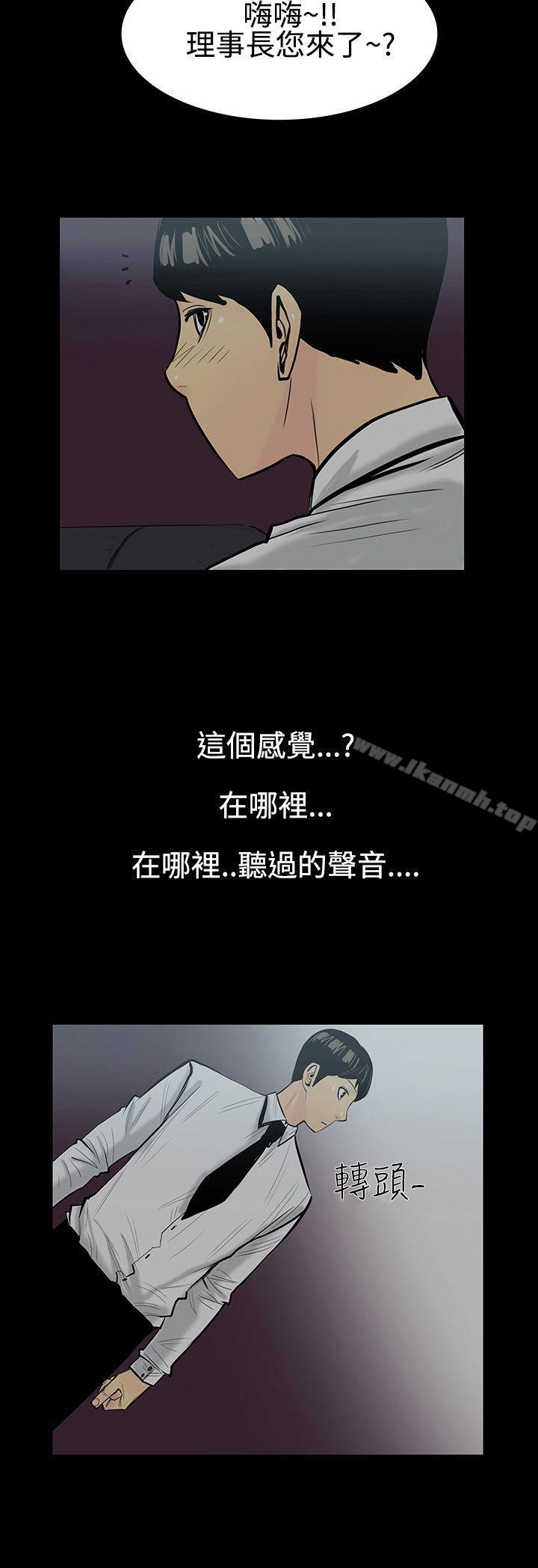 韩国漫画无法停止的甜蜜关系韩漫_无法停止的甜蜜关系-第5话-继母5在线免费阅读-韩国漫画-第17张图片