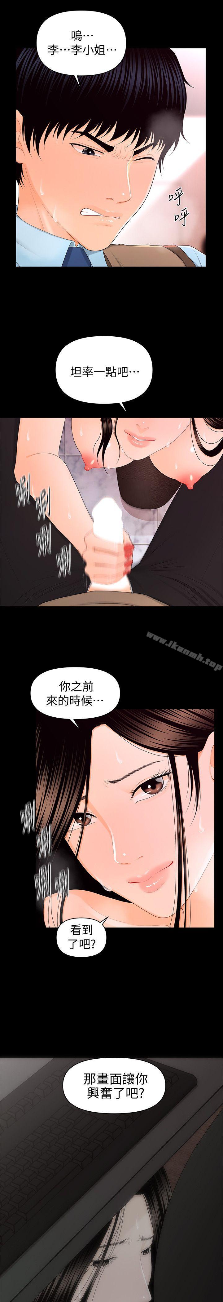 韩国漫画秘书的潜规则韩漫_秘书的潜规则-第17话---男人全都爱说谎在线免费阅读-韩国漫画-第10张图片