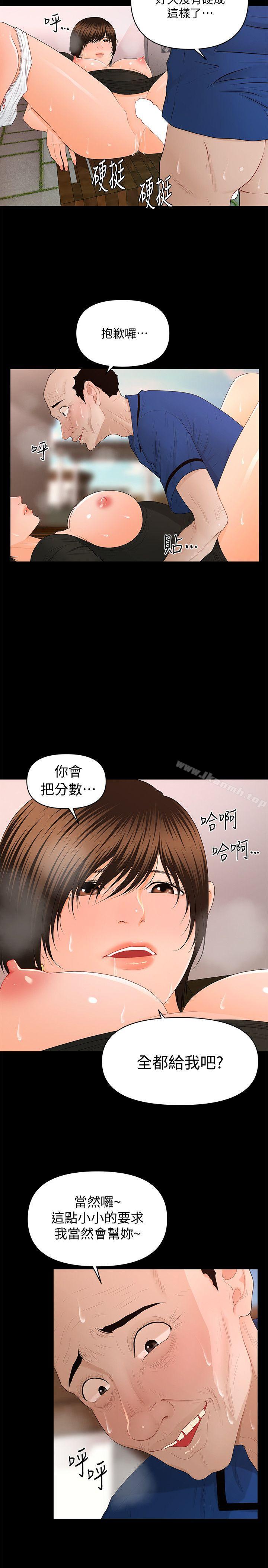 韩国漫画秘书的潜规则韩漫_秘书的潜规则-第12话---年经女性的滋味在线免费阅读-韩国漫画-第27张图片