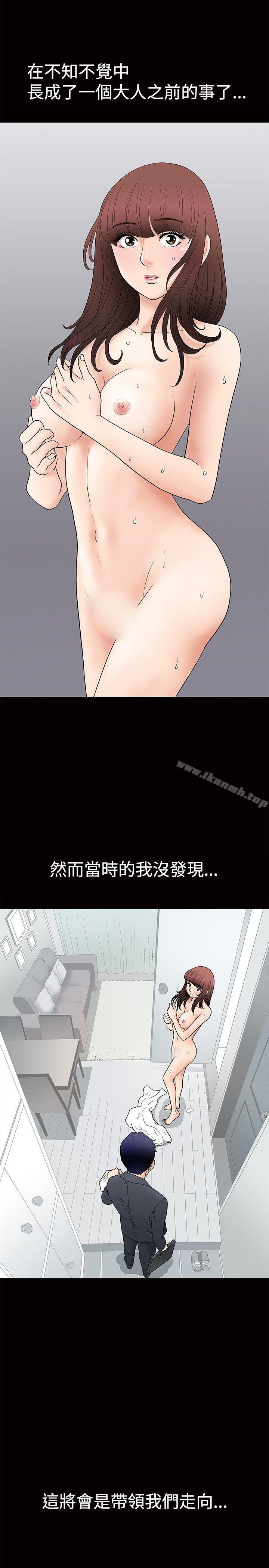 韩国漫画诱惑(完结)韩漫_诱惑(完结)-第1话在线免费阅读-韩国漫画-第40张图片