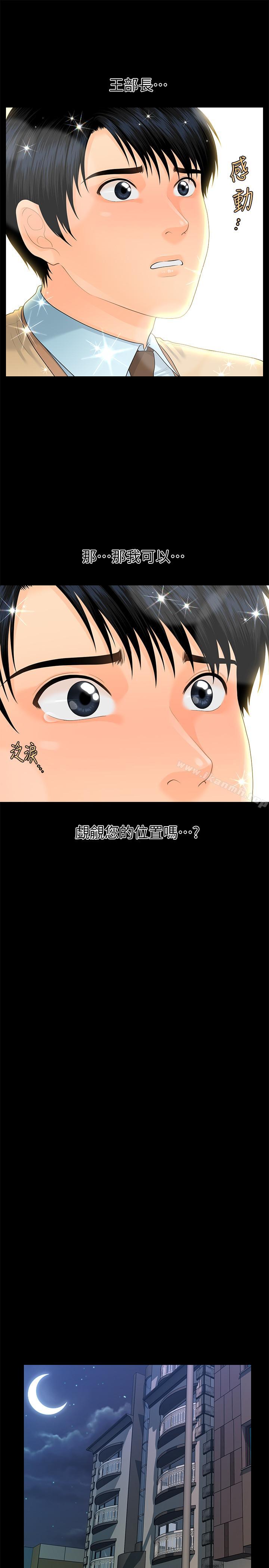 韩国漫画秘书的潜规则韩漫_秘书的潜规则-第72话-销售策略在线免费阅读-韩国漫画-第24张图片