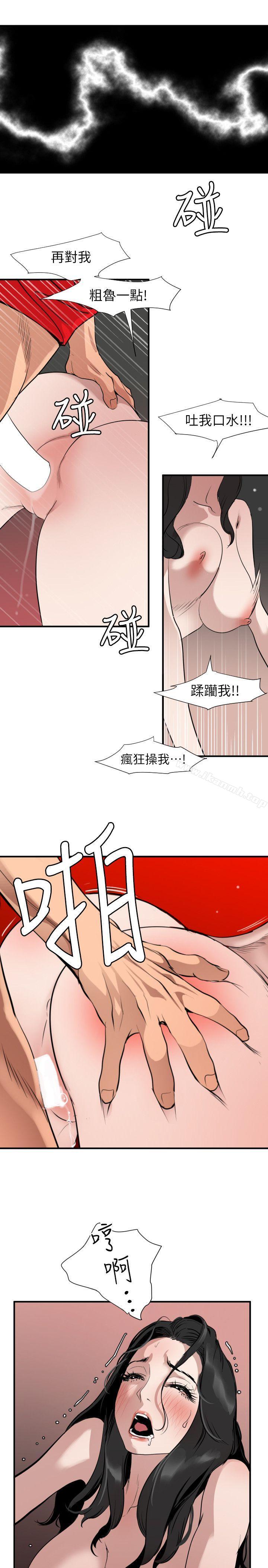 韩国漫画欲求王（无删减）韩漫_欲求王（无删减）-第106话-性爱机器-郑期煌在线免费阅读-韩国漫画-第12张图片