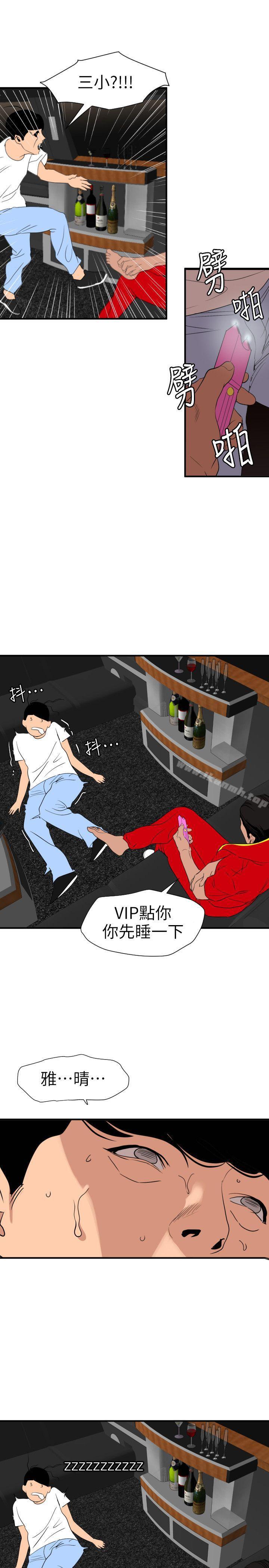 韩国漫画欲求王（无删减）韩漫_欲求王（无删减）-第115话-人妻的泄欲工具在线免费阅读-韩国漫画-第12张图片