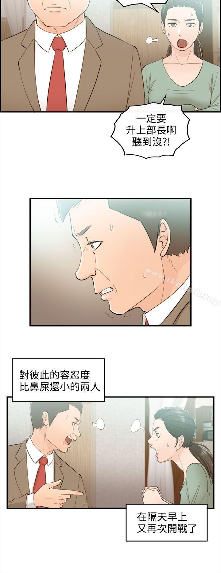 韩国漫画离婚报告书韩漫_离婚报告书-第35话-老婆的秘密协助(3)在线免费阅读-韩国漫画-第12张图片