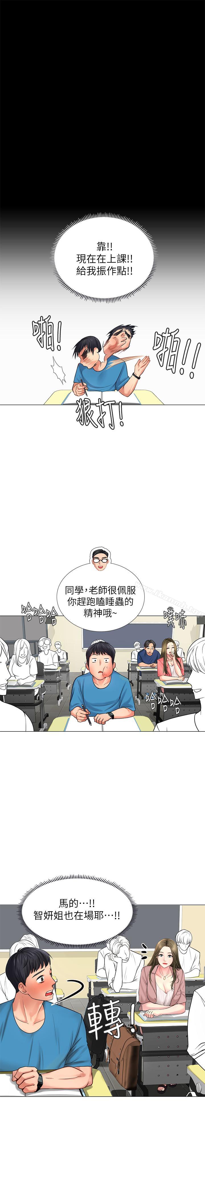 韩国漫画享乐补习街韩漫_享乐补习街-第6话-跟我一起念书嘛在线免费阅读-韩国漫画-第37张图片