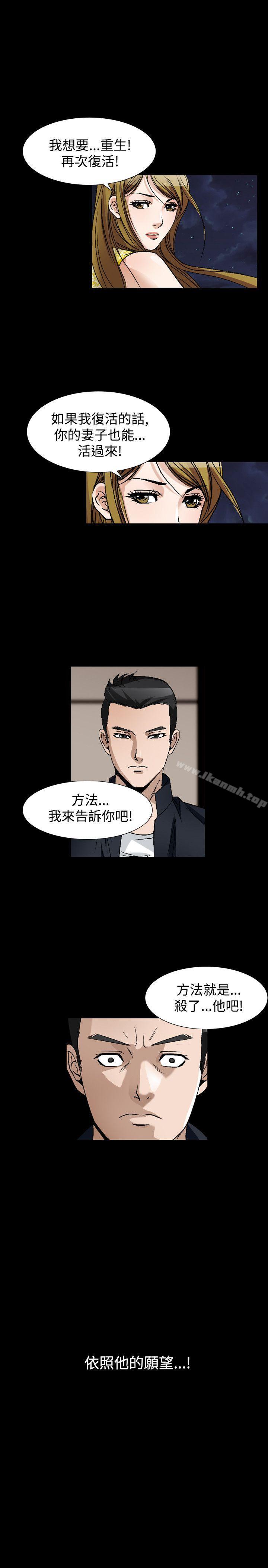 韩国漫画人妻性解放（全集）韩漫_人妻性解放（全集）-第49话在线免费阅读-韩国漫画-第29张图片